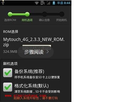 玩转绿豆刷机神器pc版攻略