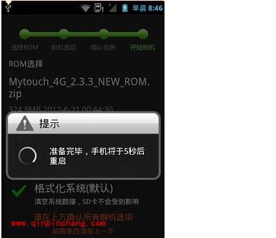 玩转绿豆刷机神器pc版攻略