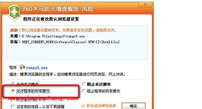 糖果浏览器设置为默认浏览器方法