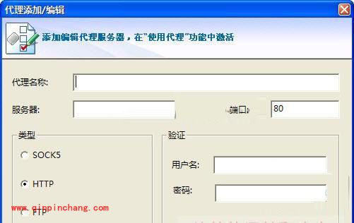 迅雷设置代理服务器提高网外资源下载速度