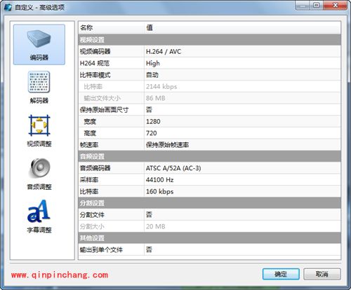 魔影工厂:高清AVI视频格式转换教程