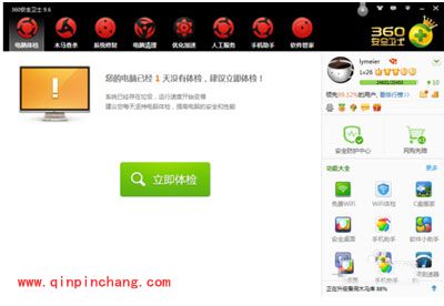 用360安全卫士的技巧一览