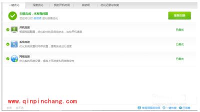 用360安全卫士的技巧一览
