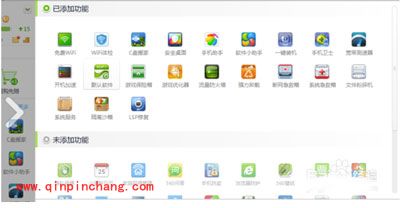 用360安全卫士的技巧一览