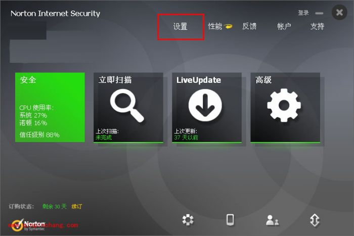 诺顿Norton 360免费使用破解教程