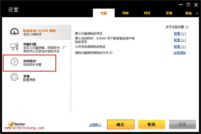 诺顿Norton 360免费使用破解教程