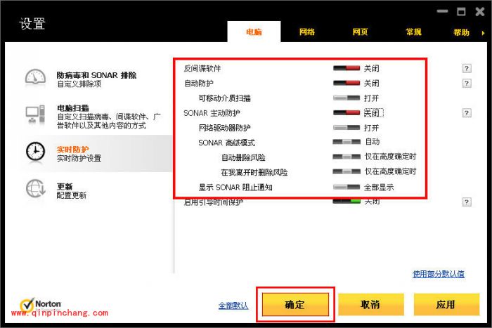 诺顿Norton 360免费使用破解教程