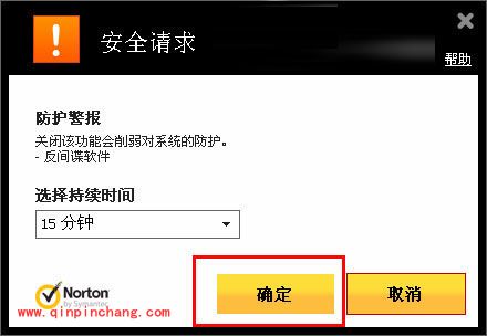 诺顿Norton 360免费使用破解教程