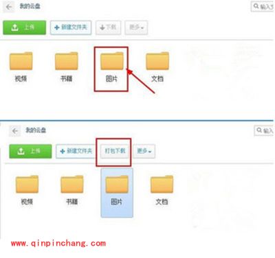 360云盘怎么使用？