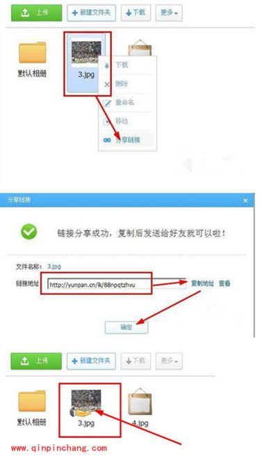 360云盘怎么使用？