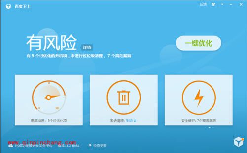 百度卫士无法卸载怎么办?百度卫士的卸载教程