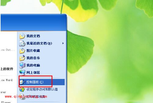 百度卫士无法卸载怎么办?百度卫士的卸载教程