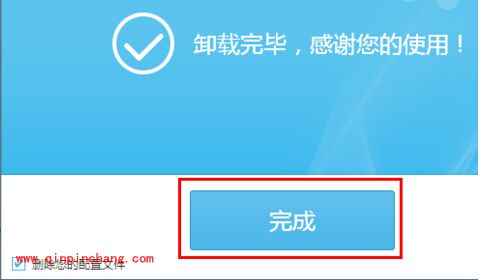 百度卫士无法卸载怎么办?百度卫士的卸载教程