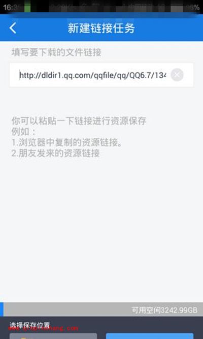 百度云离线下载方法