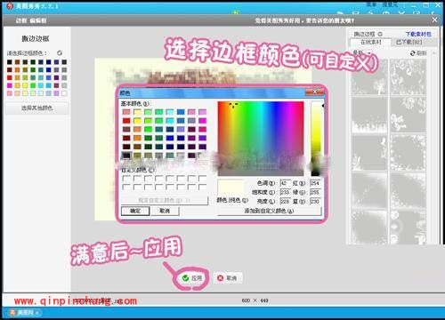 美图秀秀巧用边框叠加制作大头贴