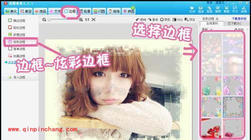 美图秀秀巧用边框叠加制作大头贴