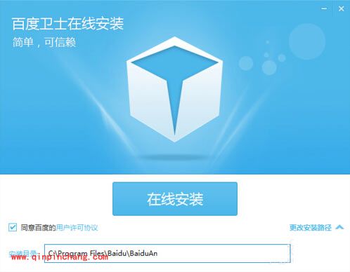 百度卫士的安装其实使用方法介绍