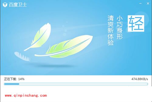 百度卫士的安装其实使用方法介绍