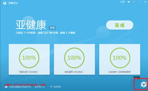 百度卫士的安装其实使用方法介绍