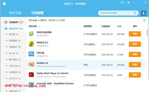 百度卫士的安装其实使用方法介绍