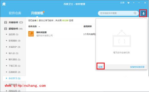 百度卫士的安装其实使用方法介绍