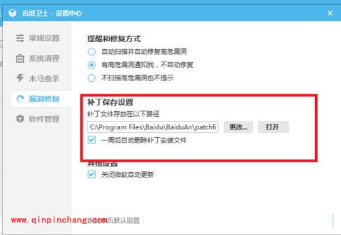 百度卫士的安装其实使用方法介绍