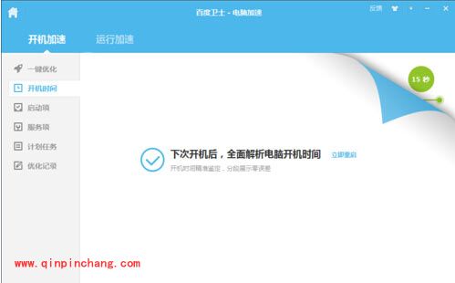 百度卫士的安装其实使用方法介绍