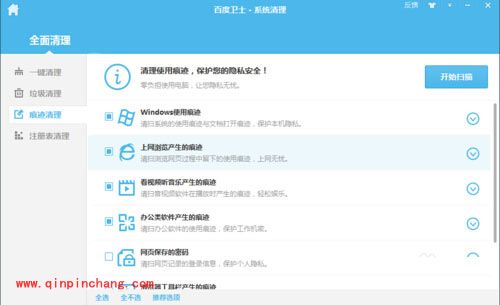 百度卫士的安装其实使用方法介绍
