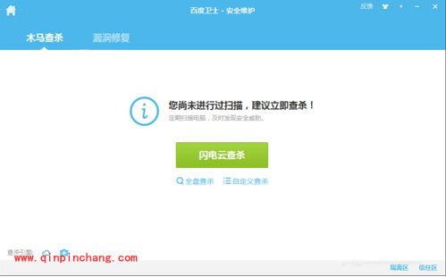 百度卫士的安装其实使用方法介绍