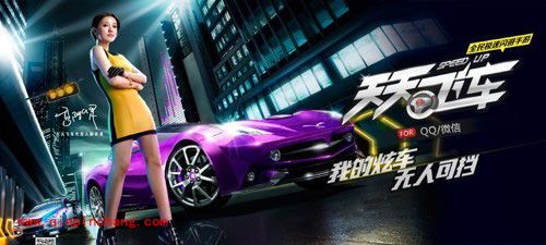 天天飞车烧饼修改卡车时间无限吸金