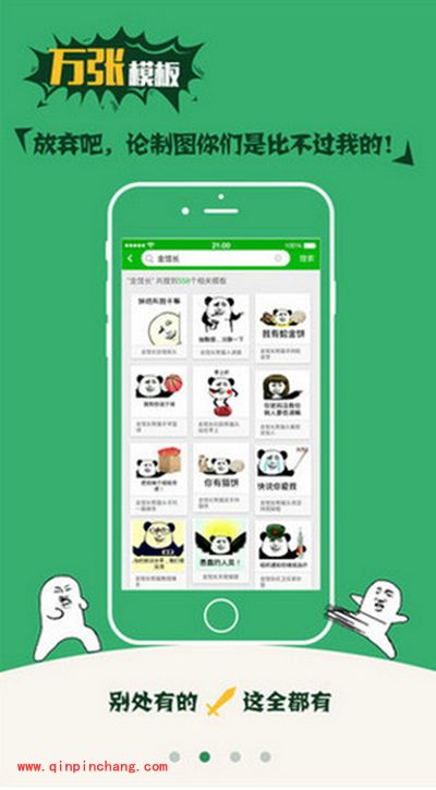 斗图神器怎么使用