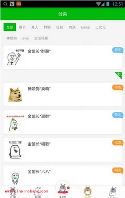 斗图神器怎么使用