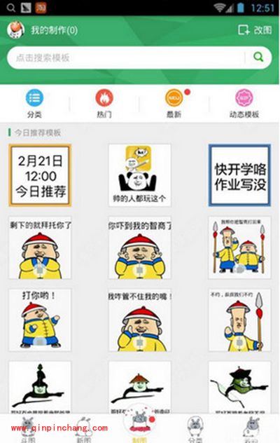 斗图神器怎么使用