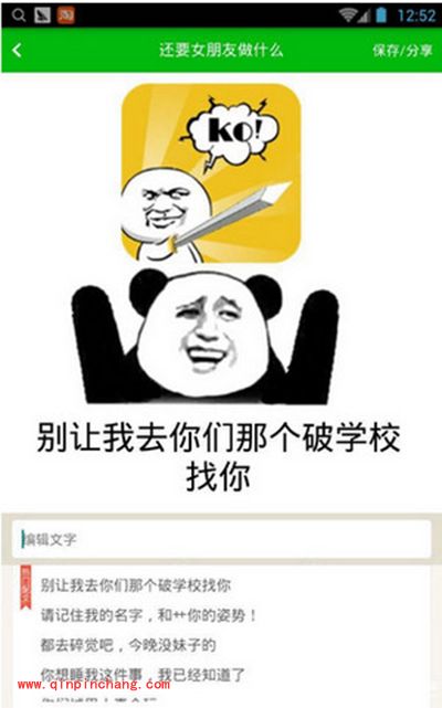 斗图神器怎么使用