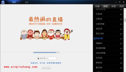 风云直播不能观看的解决妙招