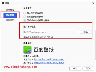 百度壁纸保存壁纸方法
