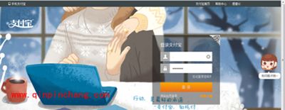 支付宝支付密码修改图文教程