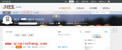 支付宝支付密码修改图文教程