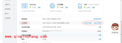 支付宝支付密码修改图文教程