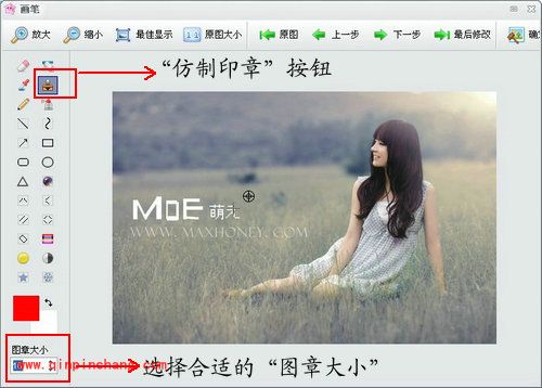 iSee图片专家如何用仿制图章除去图片上的文字