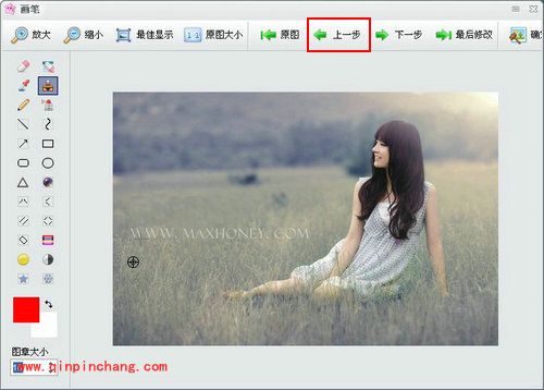 iSee图片专家如何用仿制图章除去图片上的文字