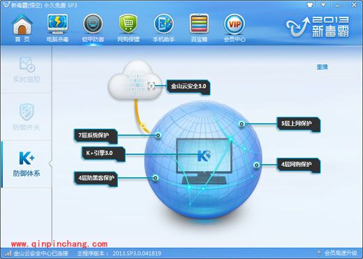 金山毒霸铠甲防御功能可以实现什么？