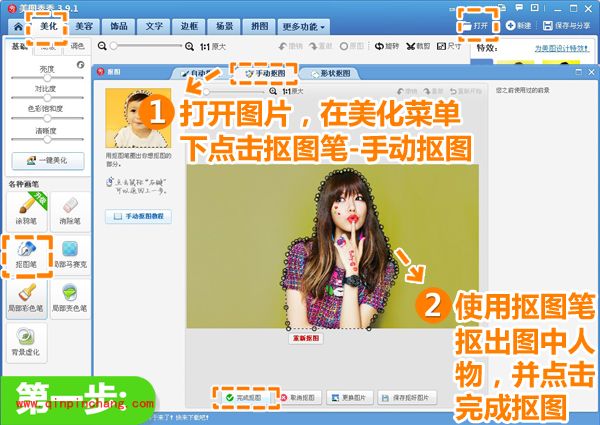 谁都可以玩混搭风 美图秀秀打造创意签名图