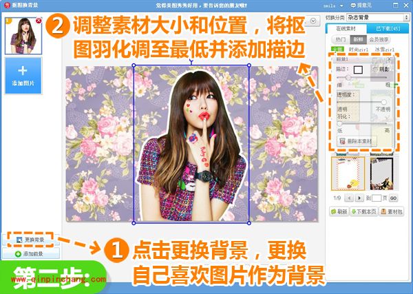 谁都可以玩混搭风 美图秀秀打造创意签名图