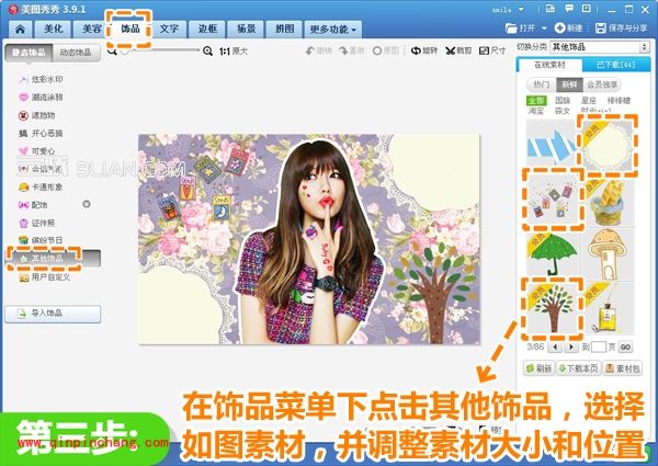 谁都可以玩混搭风 美图秀秀打造创意签名图