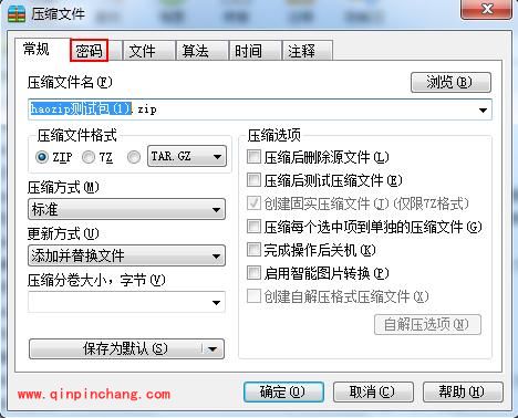 2345好压:解压缩常见问题汇总