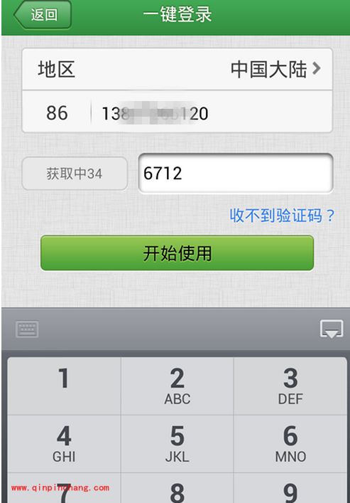 快的打车绑定支付宝的简易教程