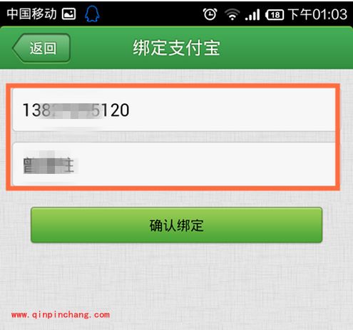 快的打车绑定支付宝的简易教程