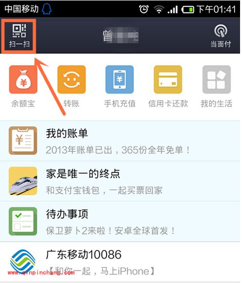 快的打车绑定支付宝的简易教程