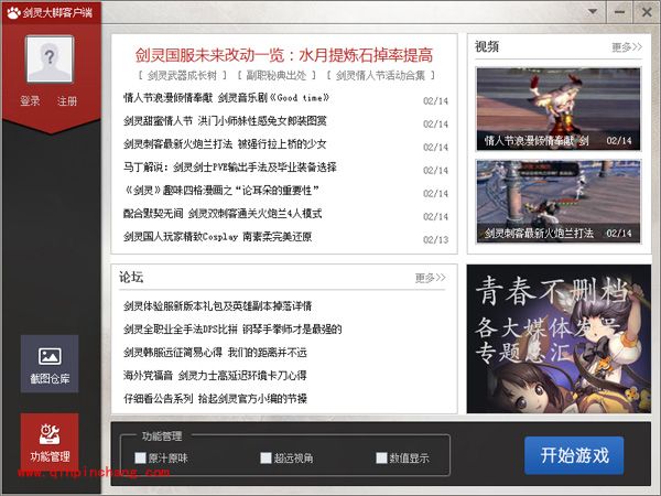 剑灵大脚的使用方法及常见问题汇总